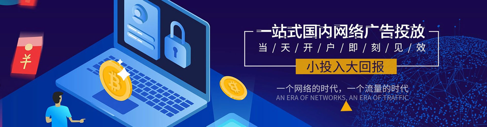 汉台推广信息流